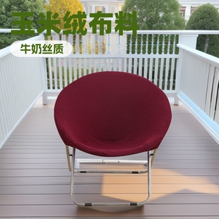 Cross-Border Silver Fox Velvet Corn Velvet Milk Silk Lazy Folding Chair Cover Moon Chair Sun Chair Elastic Chair Cover Cushion