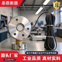 称重传感器模块 不锈钢剪切式料罐反应釜用Ex防爆防爆称重模块