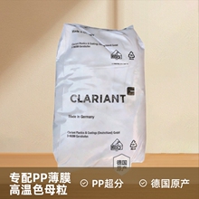 PP����ɢ�� ���R�� 6102��춳����w�S�Ͷ���PP��Ĥ�ߜ�ɫĸ�����a