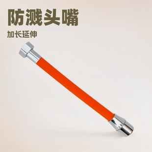 Four-point washing machine faucet extension extender kitchen bathroom universal extension god splash head mouth device