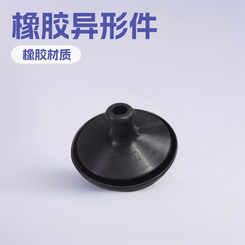 加工橡胶机械配件电子设备减震机脚水泵叶轮丁青加工件杂件减震器