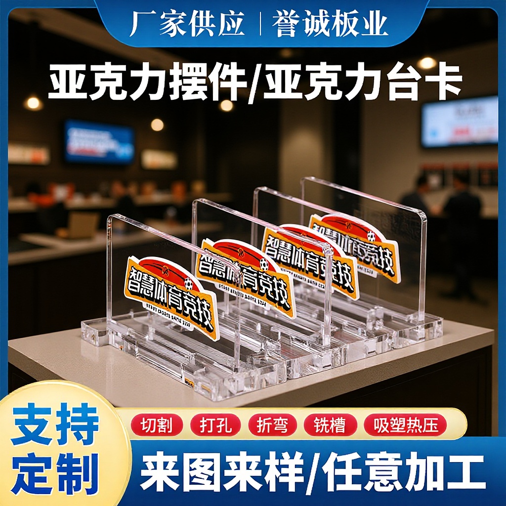 亚克力工艺品摆件PMMA有机玻璃激光切割透明亚克力源头厂家可定制