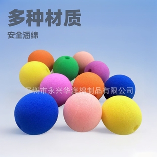 All kinds of EVA foam sponge ball hot cutting clown nose foam ball yongxinghua toy ball soft ball high quality