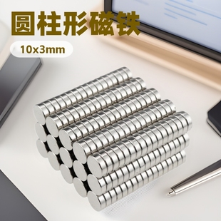 Magnet 10X3Mm Round Disc Magnet Ndfeb Magnet Magnet Rubidium Magnet Factory Spot Discount