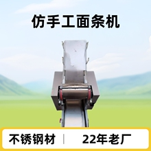 厂家批发面条机全自动商用不锈钢鲜擀面机仿手工面条机