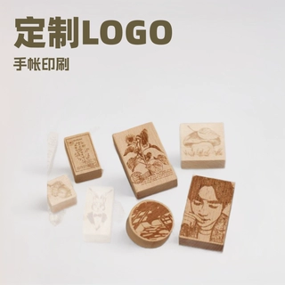 定制木制印章  手帐印章  字母印章礼物文创