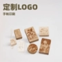 字母定制木制手帐印章
