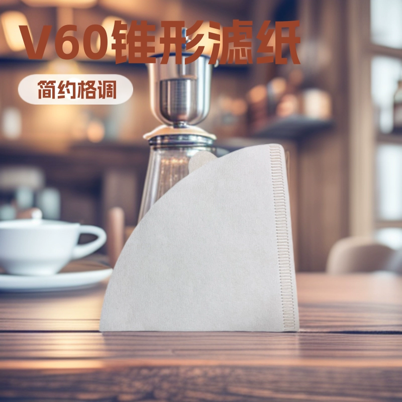 Huilai Mei ручной кофейный фильтр бумага V60 коническая бумага 2-4 чашки 50 кусочков домашнего капельного экстракта кофейного порошка фильтровальной бумаги