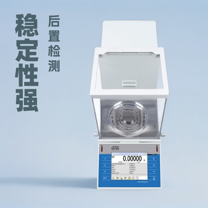 瑞德威Radwag XA82/220.3Y电子天平 后置式传感器确保稳定性更优