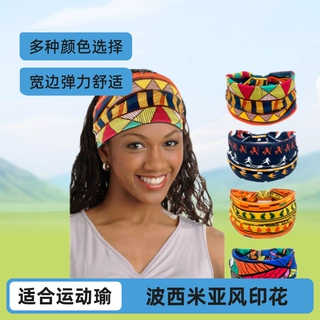 欧美女士发带非洲印花图案宽边弹力打结运动瑜伽头带女士头饰发饰