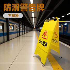 A字牌警示牌请勿泊车小心地滑指示牌酒店商场保洁工作提示告示牌