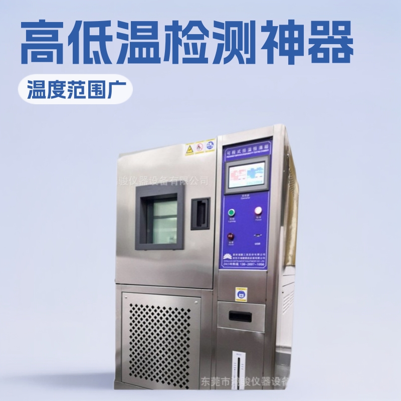 试验箱测试设备,高低温检测仪器,充氮气真空高温箱厂家,真空烤箱