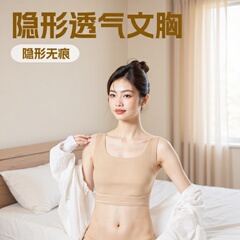 紙の人の下着の女性の大きい胸は小さくて、胸を締めて副乳を収めて垂れ下がることを防止します。