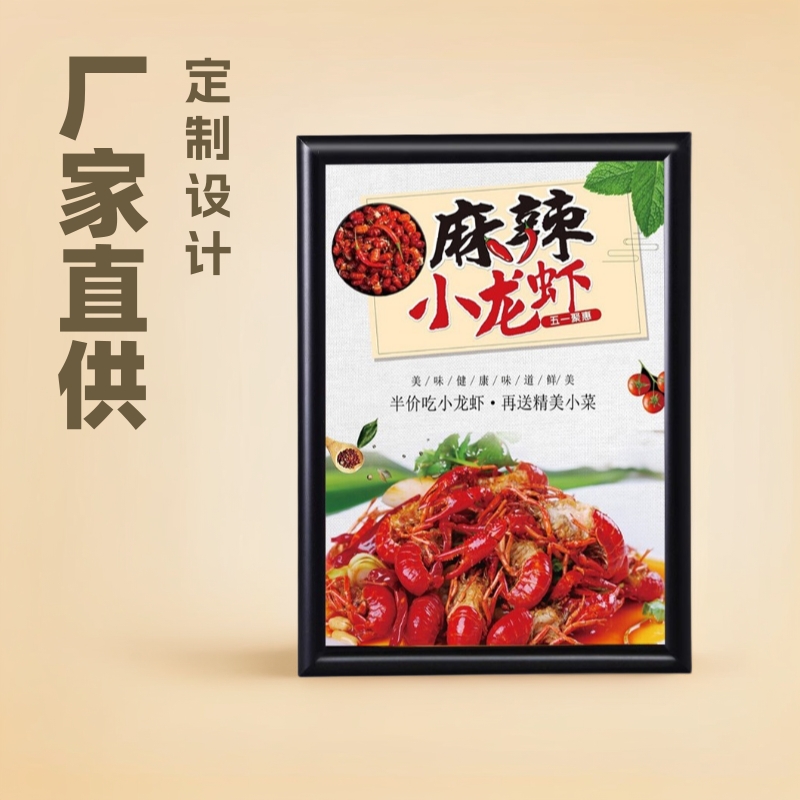 海报框铝合金开启式框架挂墙a4可更换相框画框证书装裱电梯广告框