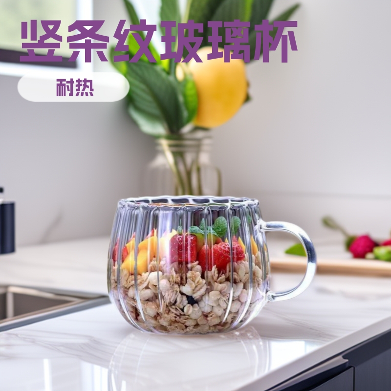 Vertical Striped Glass Cup, Thickened, Heat-Resistant, High-Value Coffee Cup, Milk Breakfast Cup, Home Office Water Cup, Factory