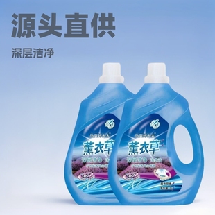 Yishuang Haotaitai 2L Bottled Laundry Detergent for Promotional Gifts, Factory-Scented Lavender Fragrance, Wholesale Stain Remover for Clothes