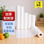 光面卷袋真空食品袋透明真空包装袋特产包装袋杂粮密封食品真空袋