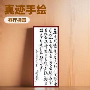 Famous calligrapher Yao Xiaowen authentic hand-painted study living room hanging painting collection calligraphy authentic
