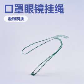 2022款可来样L300韩版口罩眼镜挂绳实用抽绳编织手链厂家供应