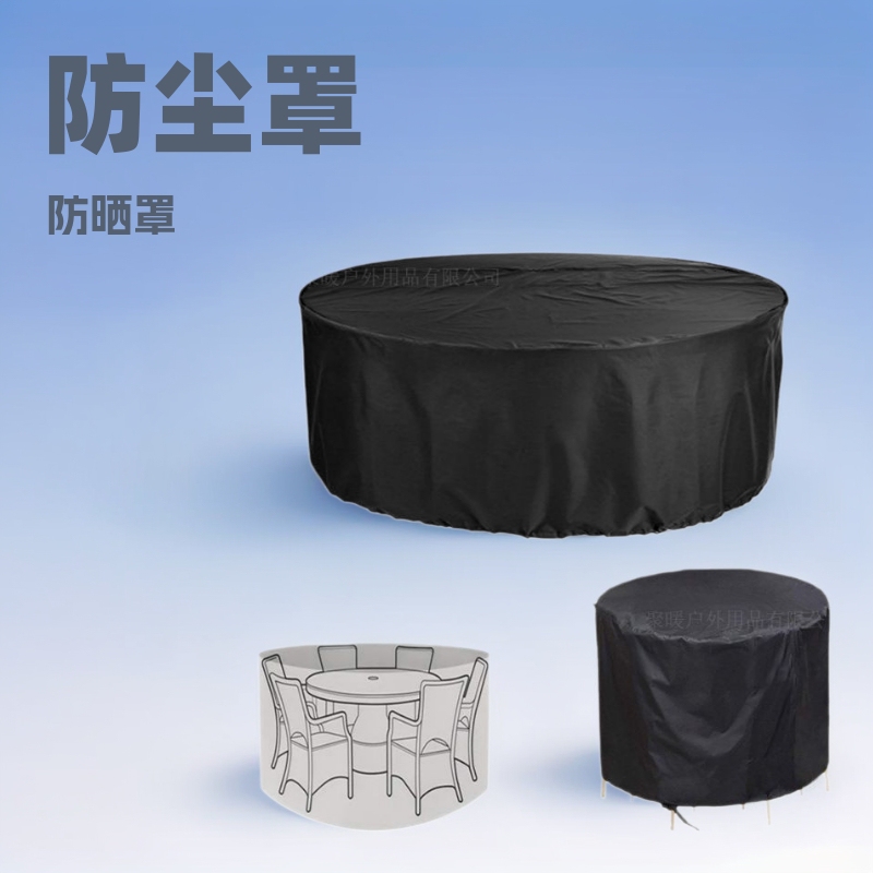 Cross-Border Outdoor Garden Round Table Dust Cover Garden Courtyard Round Table Cover Rainproof Sun Protection Cover Oxford Cloth Furniture