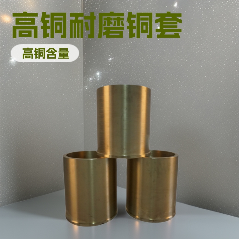 重庆锡青铜套加工来图 耐磨铜轴套 注塑机非标件黄铝铜套厂家加工