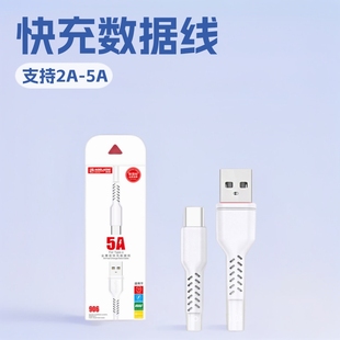 快充數據線Type接口適用樂視充線蘋果無線榮耀安卓手機充電線