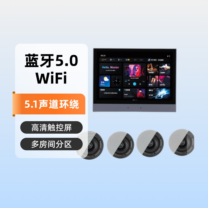 Villa Whole-House Ceiling-Mounted Background Music System with Multi-Room Audio Zone Control and Hifi Embedded Speakers Villa Whole-House Ceiling-Mounted Background Music System with Multi-Room Audio Zone Control and Hifi Embedded Speakers