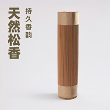 天然古松塔香家用室内休闲檀香线香净化磁场经典香熏清香持久
