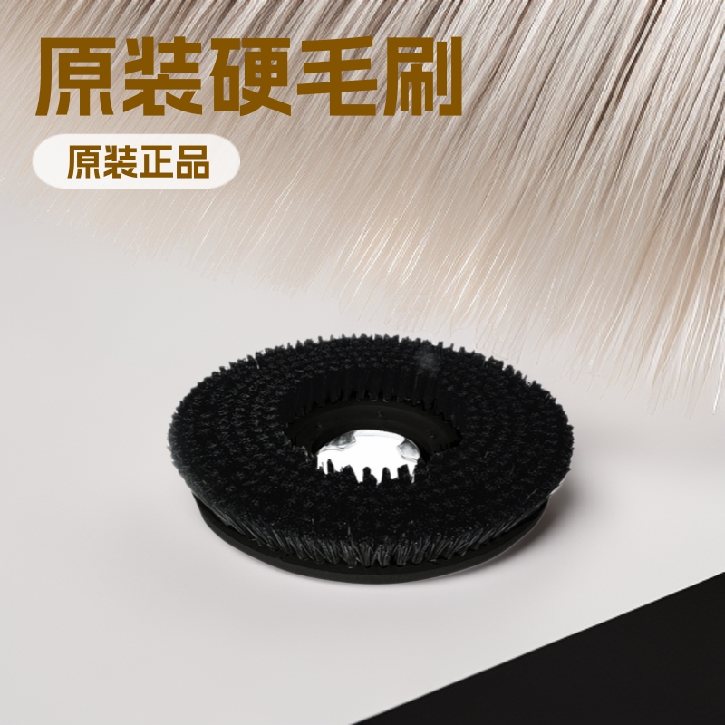 皓天154刷地机配件洗地刷地毯刷针座原装硬毛刷子地刷地面清洗刷