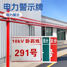 安全标识牌电力杆号牌不锈钢腐蚀牌铁塔铝反光相序牌