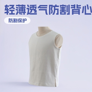 Ready Stock Anti-Cut Vest, Can Be Worn Inside or Outside, Protective, Lightweight, Breathable, Soft, Comfortable, Wear-Resistant Workwear