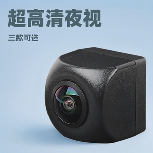 Ultra-High Definition Reversing Camera Starlight Night Vision Truck Mini Wide-Angle Car Camera Ahd Blind Spot