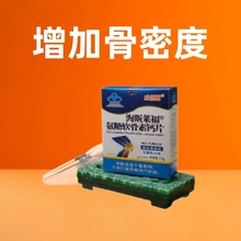 海斯莱福氨糖软骨素片中老年增加骨密度