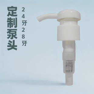 Customized 28410 Long Pole Spray Pump Head 24 Teeth 28 Teeth Lotion Pump Dishwashing Liquid Shampoo Pump Head Processing Factory