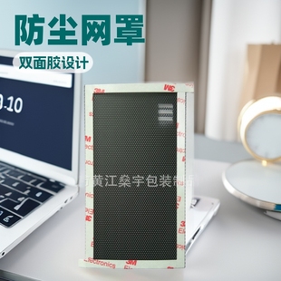 pvc dustproof net local adhesive horn chassis cooling fan air outlet filter double-sided adhesive dustproof net cover