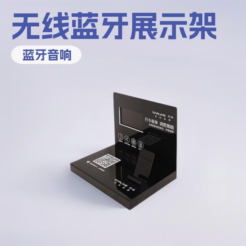 无线蓝牙展示架定作 亚克力5C手机托盘 有机玻璃电子产品展架