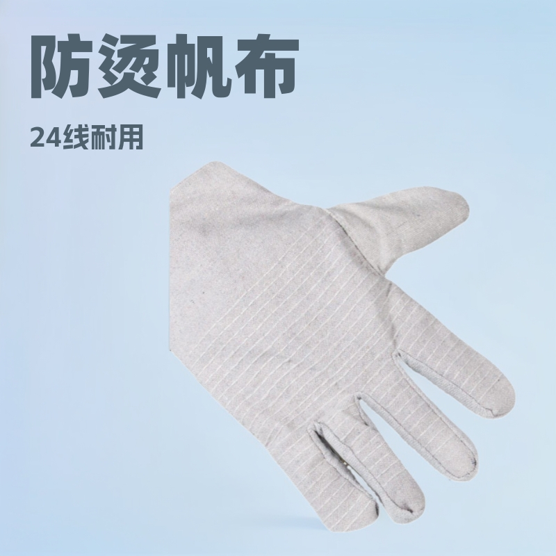 现货批发劳保手套电焊帆布24线花园双层防护布防烫绝缘