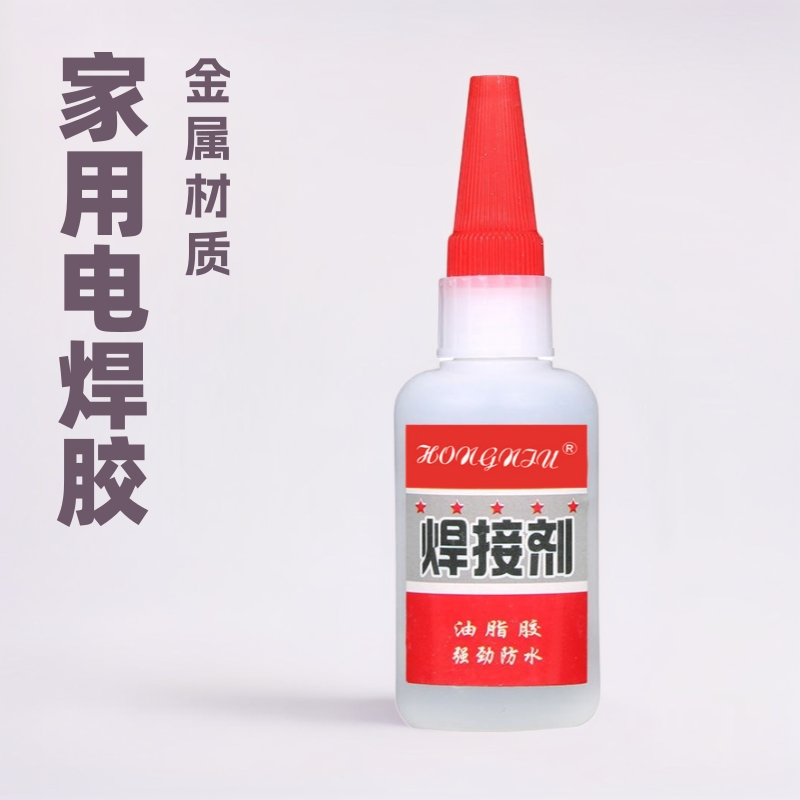 焊接剂家用电焊胶水补胎粘铁胶金属木材陶瓷水管塑料原胶厂家批发