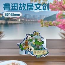 鲁迅故居绍兴文创冰箱贴从百草园到三味书屋创意金属磁吸贴纪念品