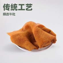 五香牛肚冷吃毛肚全熟小零食开袋即食卤味速食商用熟食传统工艺