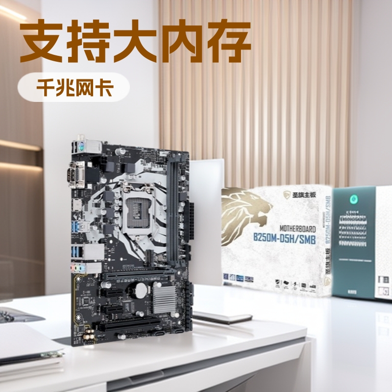 适用于Asus/华硕B250M-D5H/SMB台式机主板LGA1151针脚DDR4处理器