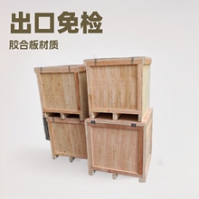 物流木箱出口木箱封闭式木箱免检木箱免熏蒸胶合板跨境专供包装箱