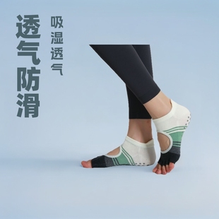 Five-finger women's split-toe yoga socks fitness floor socks Pilates non-slip sports dance backless yoga socks