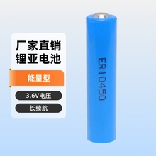 ��ǵ��ER10450 AAA 3.6V 800mAh
