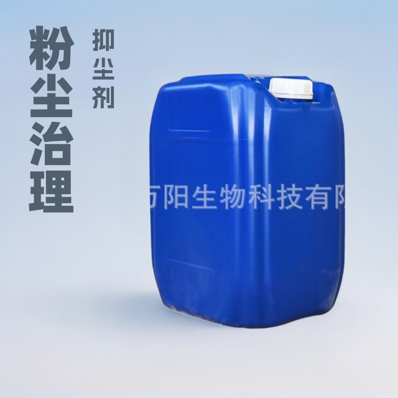 In stock polymer dust suppressant solid liquid construction site dust control dust suppression agent various colors available
