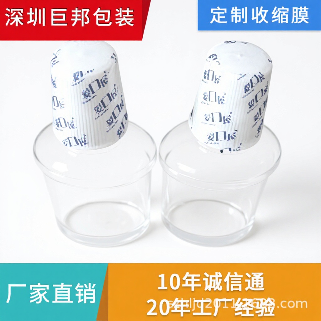 瓶口密封收缩膜 瓶盖封口收缩膜 带印刷LOGO瓶口收缩膜 大型厂家