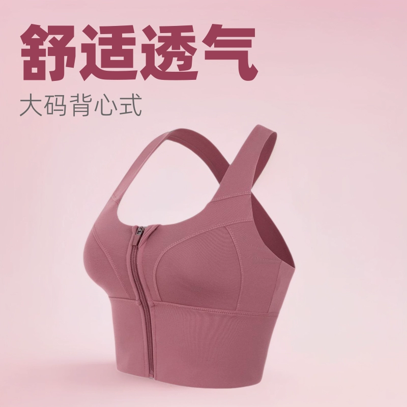 Жилет больших размеров Противоударный спортивный бюстгальтер Женский летний пухлый для девочек Тренажерный зал Собравшись для бега Красота на спине Молния Нижнее белье для йоги