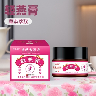 Xiangyitang Qingyan Cream Secret Herbal Cream Ancient Recipe Traditional Craft Herbal Plant Extract External Use Daily Use Wholesale