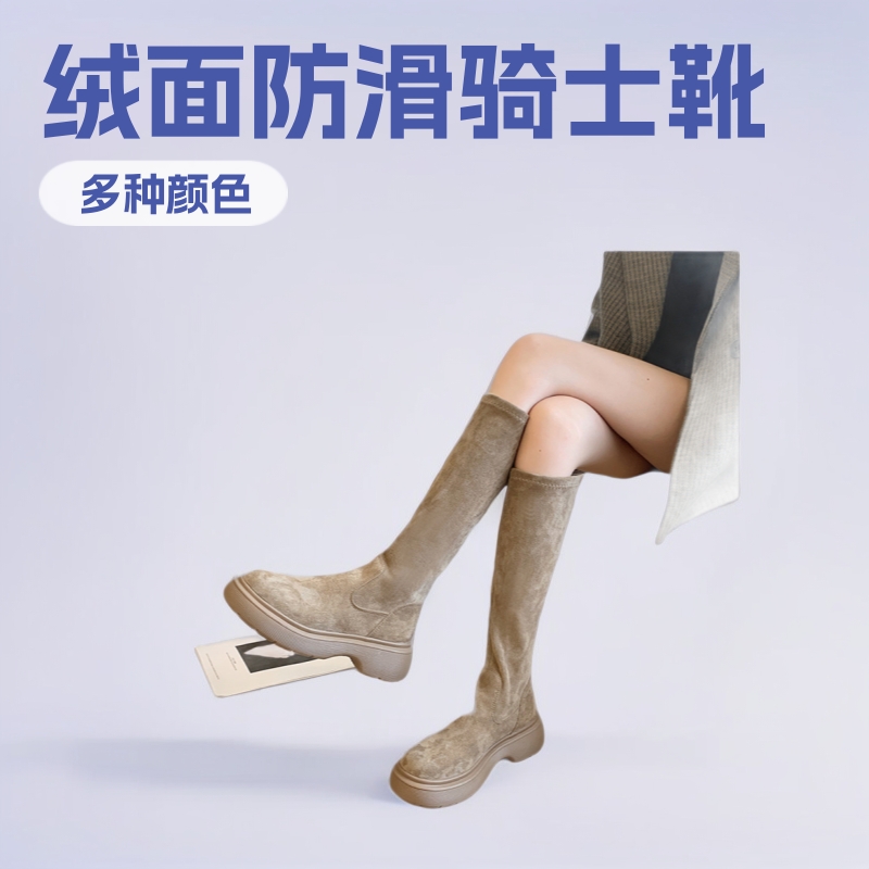 2024秋冬新款长筒靴法式厚底裸色瘦瘦靴绒面显瘦长筒弹力靴骑士靴