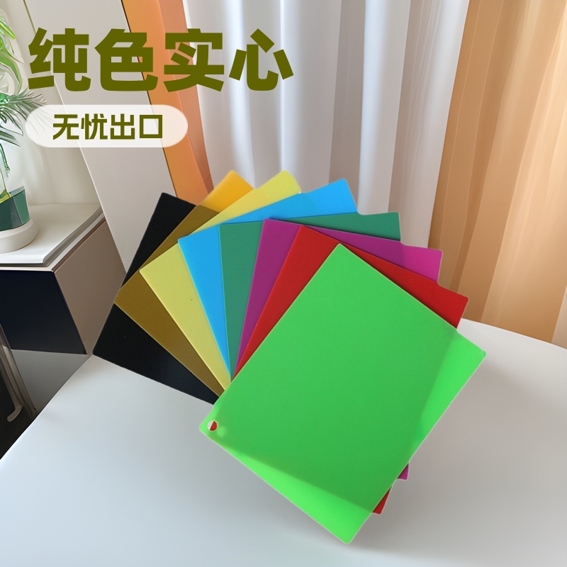福建江苏厂家热销纯色PP实心板彩色pp塑料板国际标准出口无忧